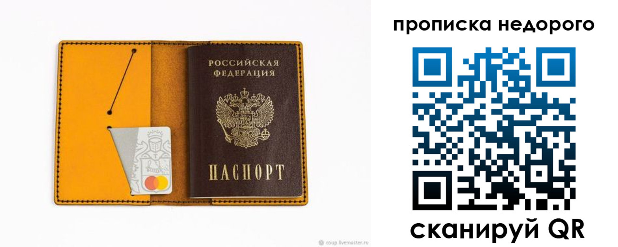 временная регистрация гарантия в Тверской области