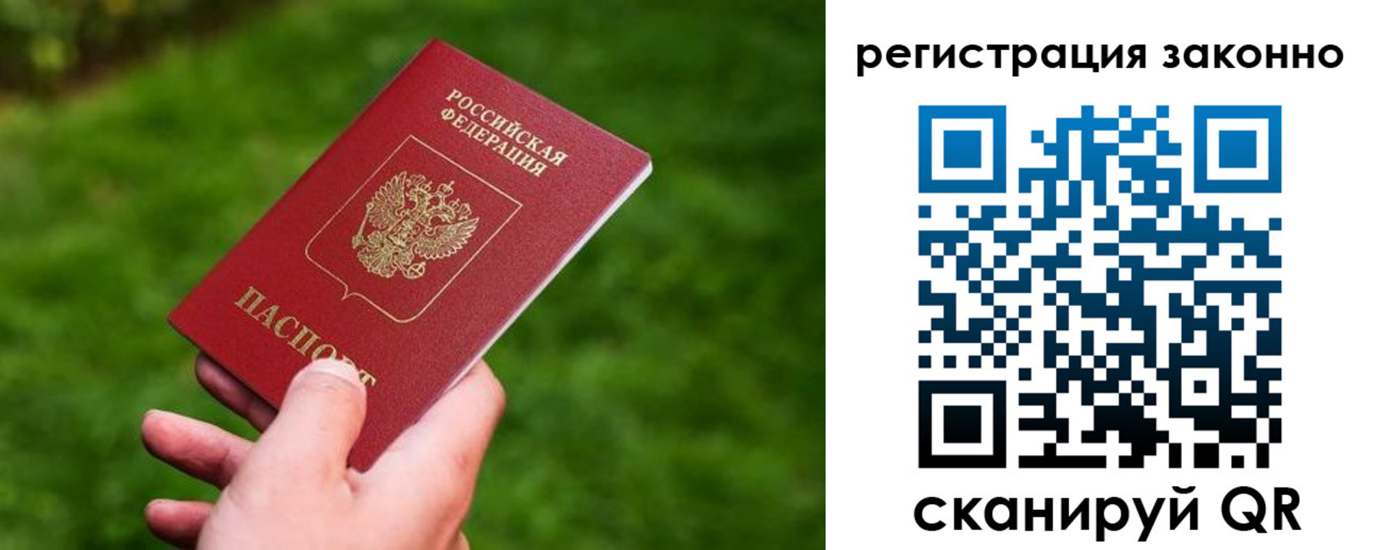 временная регистрация недорого в Тверской области